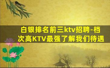 赤峰夜总会招聘